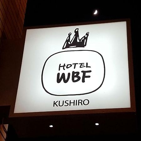 Hotel Wbf Kushiro Exterior photo