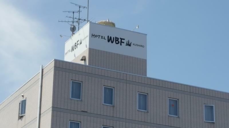 Hotel Wbf Kushiro Exterior photo